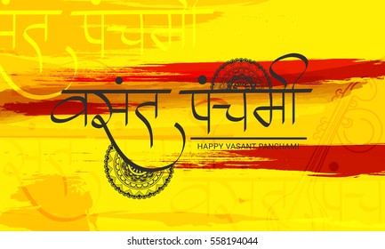 Creative Lettering Design For Festival of Happy Vasant Panchami.