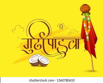 Creative Lettering Design (Gudi Padwa Hardik Shubhechha) Greeting Card Background.