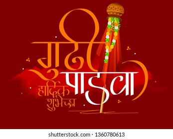 Creative Lettering Design (Gudi Padwa Hardik Shubhechha) Greeting Card Background.