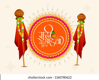 Creative Lettering Design (Gudi Padwa Hardik Shubhechha) Greeting Card Background.