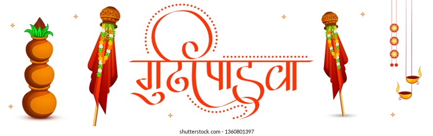 Creative Lettering Design (Gudi Padwa Hardik Shubhechha) Background.