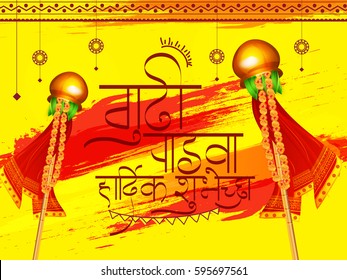 Creative Lettering Design (Gudi Padwa Hardik Shubhechha) Greeting Card Background.