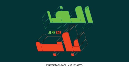 A creative logo concept for a podcast or a brand named "Alph Bab" which means "One thousand doors" in English. The logo was designed in a modern style with a 3D effect.