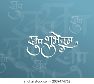 creative marathi Calligraphy and typography 