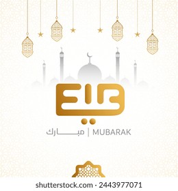 Tipografía mínima creativa de Eid en inglés y árabe.
Eid Mubarak es un término árabe que significa “Fiesta o festival bendecido”.
Vector