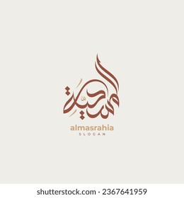 Creative modern arabic calligraphy logo design of ALMASRAHIA, meaning: The play