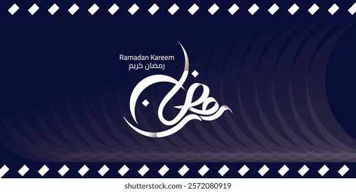 Creative modern Arabic manuscript for Ramadan Mubarak for designing Ramadan greeting cards - Typography