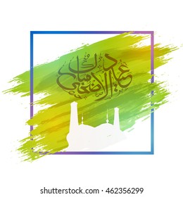 Kreative Moschee mit arabisch-islamischer Kalligrafie von Eid-Al-Adha Mubarak auf Farbtakthintergrund für die muslimische Gemeinschaft, Festival der Opfer Feier, Vektorgrafik.