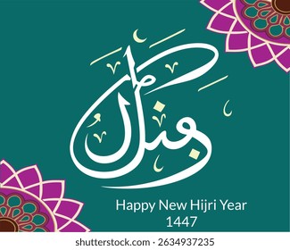 Criativa Muharram 1447 Design. Celebração do Ano Novo Islâmico. Feliz ano islâmico novo 1447 caligrafia árabe. Cartão de saudação de Ano Novo Islâmico. translate from Arabic: happy new Hijri year 1447.