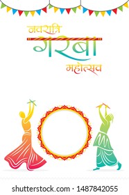 creative Navratri Graba mahotsav poster design, Indian couple playing Garba