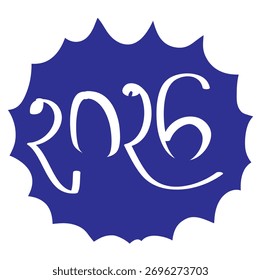 Creative new year 2026 logo