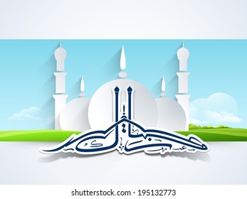 Creative paper design of a mosque and arabic islamic calligraphy of text Eid Mubarak on nature background. 