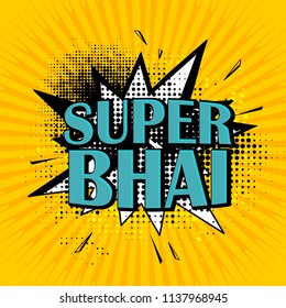 creative pop art design with stylish quote- Super Bhai of Raksha Bandhan.