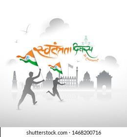 Creative poster or banner design with hindi calligraphy text Independence Day with illustration of human running with Indian National waving Flag and India famous monument on grey sky background.