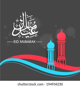 Afiche creativo, cartel o diseño de volante con ilustración de mezquita y caligrafía árabe islámica del texto Eid Mubarak sobre fondo gris. 