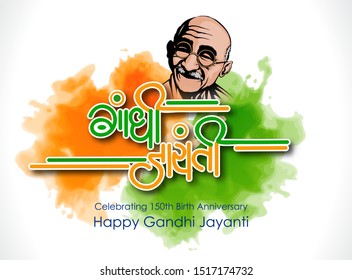 gandhi jayanti poster images stock photos vectors shutterstock https www shutterstock com image vector creative poster gandhi jayanti 2nd october 1517174732