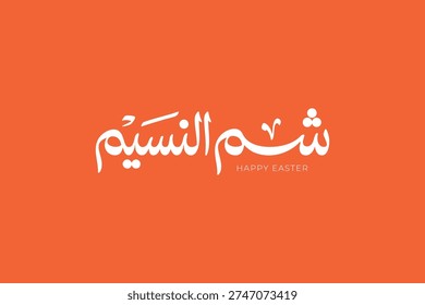 Creative Sham El Nessim Arabic Lettering – Happy Easter Spring Festival Typography for Posters, Social Media and Greeting Cards