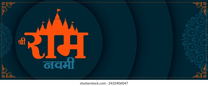 creative shri ram navami religious wallpaper with mandir design vector (Translation of Ram Navami is birth of Lord Rama)