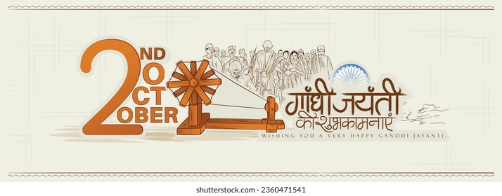 Creative sketch Banner,poster illustration of gandhi jayanti with indian background.
