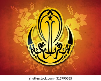 Creative sticky with Arabic calligraphy text Eid-E-Qurba on flowers decorated background for Muslim Community Festival of Sacrifice, Eid-Al-Adha celebration.