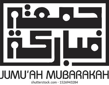 Creative Symbol Of Jumuah Mubarakah (Happy Friday) In Arabic Calligraphy Kufi Style