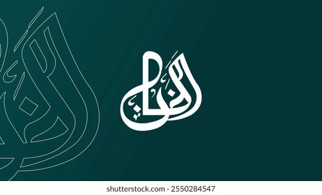 Kreative traditionelle arabische Kalligraphie des Ramadan. Übersetzung arabischer Texte: "Monat des Ramadan." Verwendbar als 'Ramadan Mubarak' oder 'Ramadan Kareem Calligraphy'. Ideal für Poster und Einladungen.