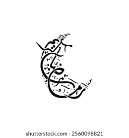 Creative traditional Arabic calligraphy of 'Ramadan Kareem. Translation of Arabic text: 'Blessed Ramadan.' Useable as 'Ramadan Mubarak' or 'Ramadan Calligraphy'. Ideal for Videos and Animations.
