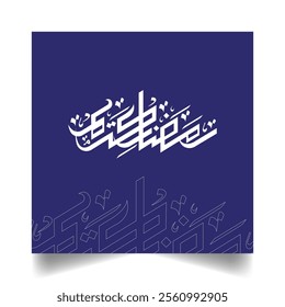 Creative traditional Arabic calligraphy of 'Ramadan'. Translation of Arabic text: 'Month of Ramadan.' Useable as 'Ramadan Mubarak' or 'Ramadan Kareem Calligraphy'. Ideal for posters and invitations.
