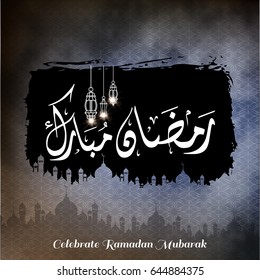 Creative Typography of Ramadan Kareem on a Smokey Light Brown Background
