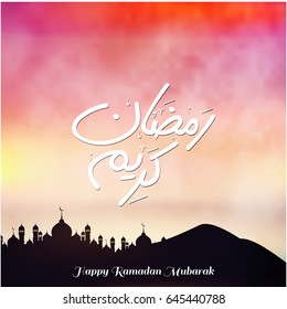 Creative Typography of Ramadan Kareem on a Smokey Blue and Light Blue Background