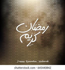 Creative Typography of Ramadan Kareem on a Smokey Light Brown Background