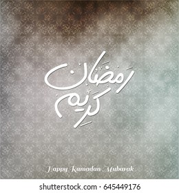 Creative Typography of Ramadan Kareem on a Smokey Light Brown Background