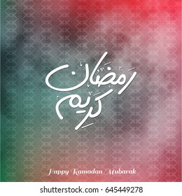 Creative Typography of Ramadan Kareem on a Smokey Dark Red Background