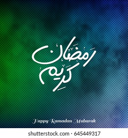 Creative Typography of Ramadan Kareem on a Smokey Dark Red Background
