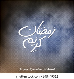 Creative Typography of Ramadan Kareem on a Smokey Light Brown Background