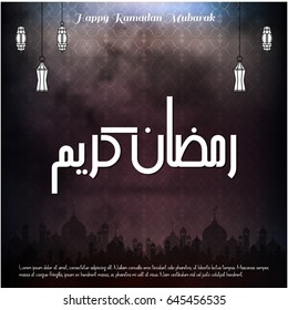 Creative Typography of Ramadan Kareem on a Black and Shades of Brown Smokey Background