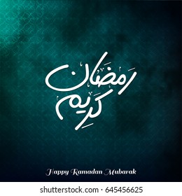 Creative Typography of Ramadan Kareem on a Smokey Dark Turquoise Background