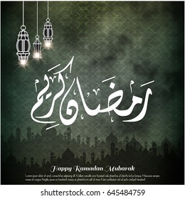 Creative Typography of Ramadan Kareem on a Smokey Dark Green Shade Background