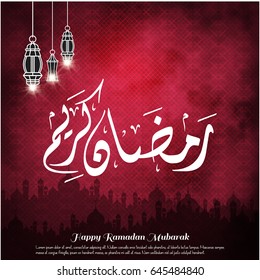 Creative Typography of Ramadan Kareem on a Smokey Dark Red Background