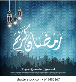 Creative Typography of Ramadan Kareem on a Smokey Shades of Aqua Background