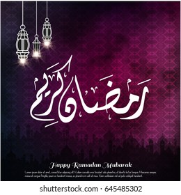 Creative Typography of Ramadan Kareem on a Smokey Black and Dark Magenta Background