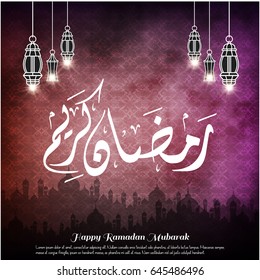 Creative Typography of Ramadan Kareem on a Smokey Pink and Orange Background