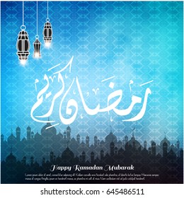 Creative Typography of Ramadan Kareem on a Smokey Light Blue and Sky Blue Background