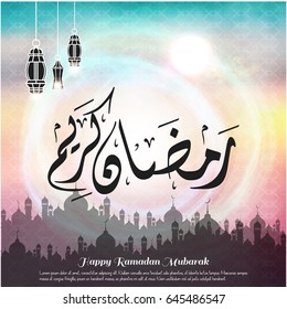 Creative Typography of Ramadan Kareem on a Smokey Multicolor Background