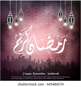 Creative Typography of Ramadan Kareem on a Smokey Pink Background