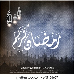 Creative Typography of Ramadan Kareem on a Smokey Light Purple Background
