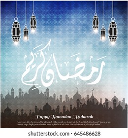Creative Typography of Ramadan Kareem on a Smokey Blue and Light Blue Background