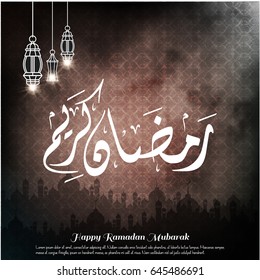 Creative Typography of Ramadan Kareem on a Smokey Black and Light Brown Background