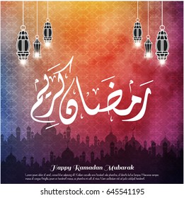 Creative Typography of Ramadan Kareem on a Smokey Yellow and Pink Background