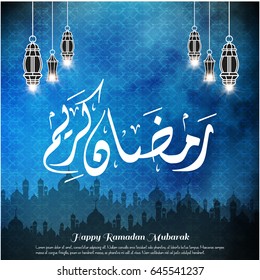 Creative Typography of Ramadan Kareem on a Smokey Light Blue Background